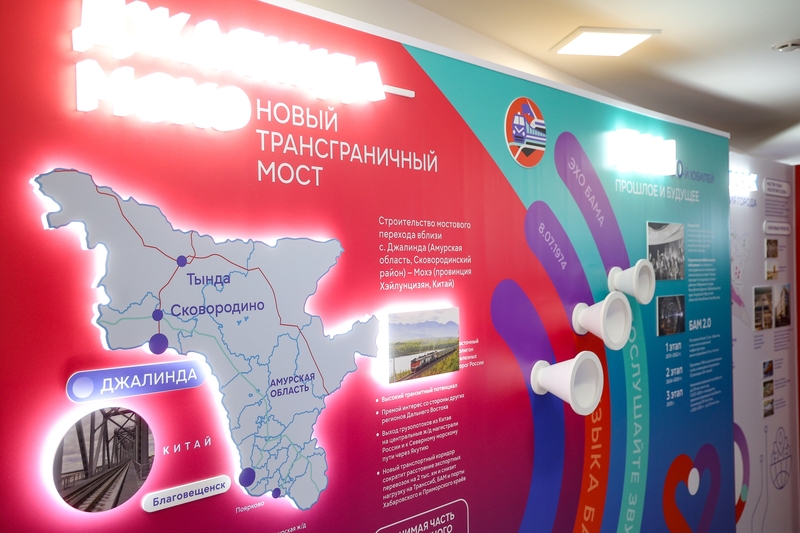 Динамично развивающийся регион Дальнего Востока: интерактивная экспозиция рассказала об Амурской области 