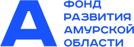 Фонд развития Амур.области