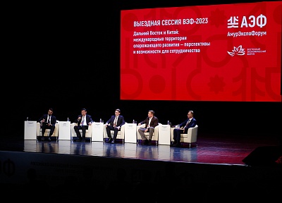 Оргкомитет «АмурЭкспо»: заявки от спикеров принимаются до 15 апреля, от компаний для участия в выставке – до 11 мая