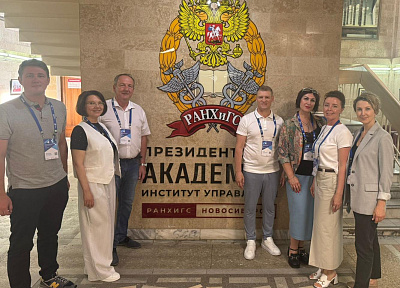 Инвестиционная команда Амурской области прошла обучение в Новосибирске