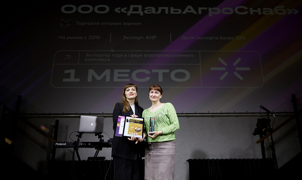 В Приамурье наградили победителей регионального этапа «Экспортер года»
