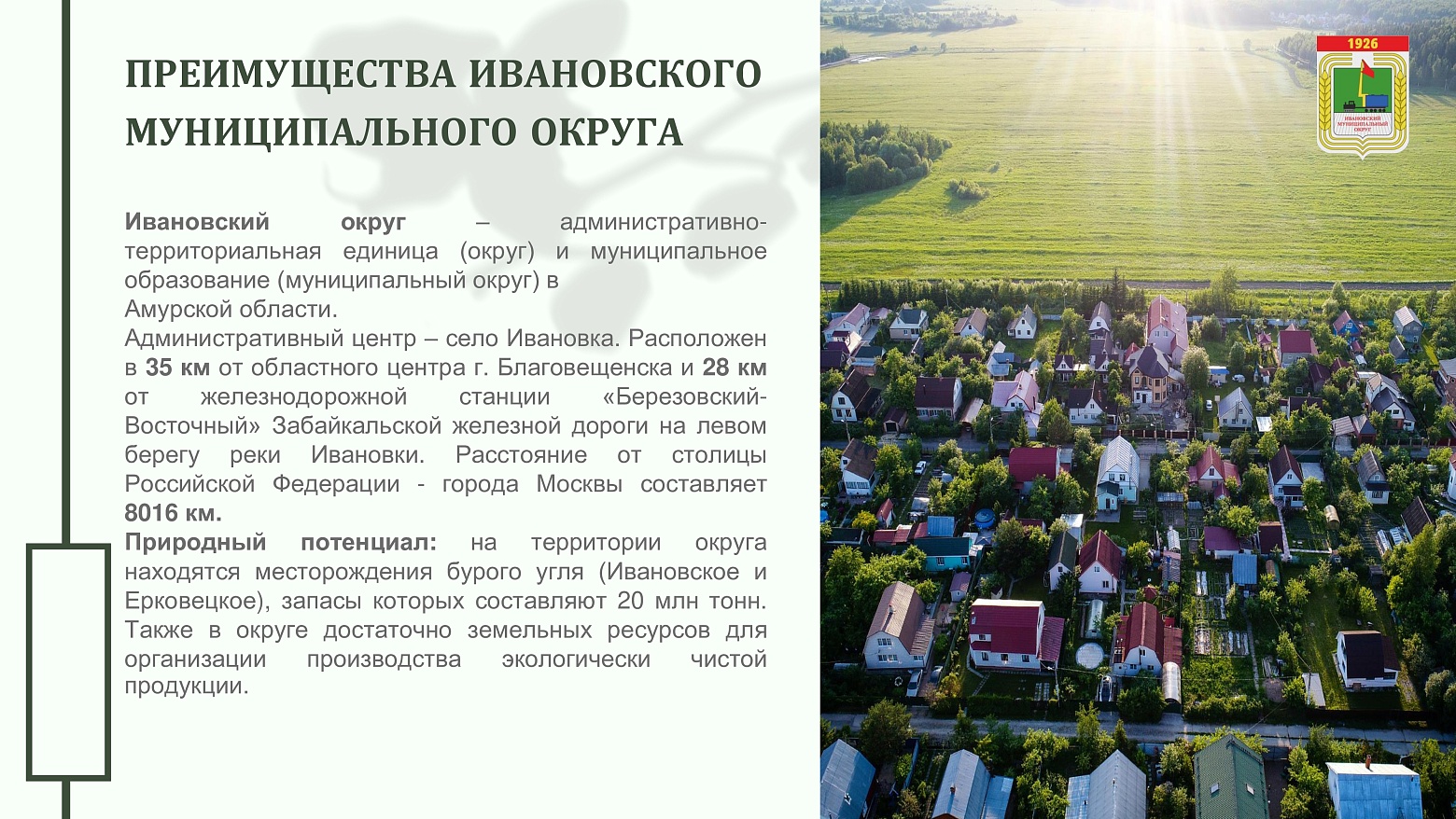 Инвестиционный профиль