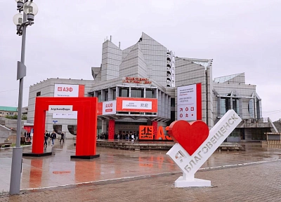 Создание на Дальнем Востоке международной ТОР для иностранных инвесторов обсудили на выездной сессии ВЭФ-2023 в Благовещенске