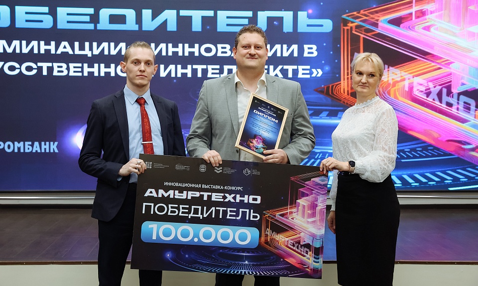 Два проекта инновационной выставки-конкурса «АмурТехно» стали участниками онлайн-акселератора «МЕДТЕХ НАВИГАТОР»