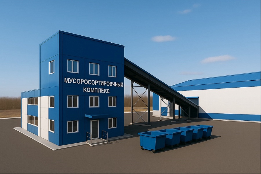 Создание мусоросортировочного комплекса в г. Свободный