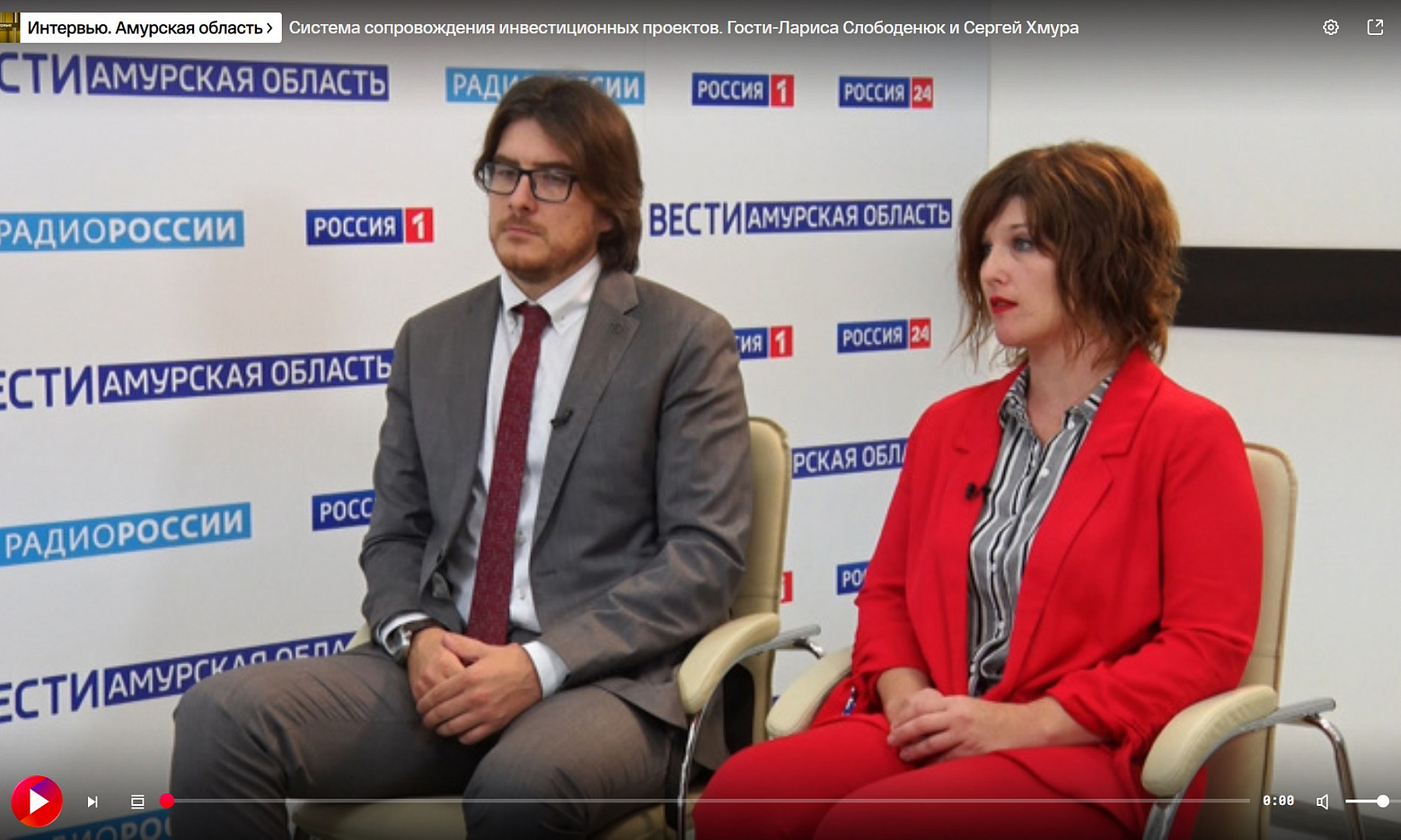 ГТРК Амур. Система сопровождения инвестиционных проектов. Гости-Лариса Слободенюк и Сергей Хмура 