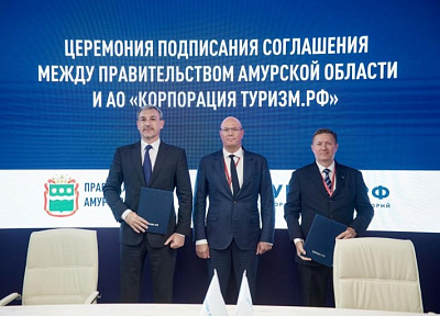 Многофункциональный спортивно-культурный комплекс и гостиница международного уровня появятся в Благовещенске при финансовой поддержке Корпорации «Туризм.РФ»
