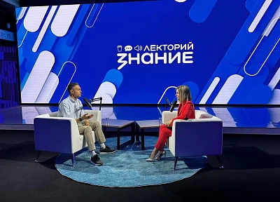  Сотрудники Агентства по привлечению инвестиций Амурской области подключились к лекции Сергея Малоземова в эфире Общества "Знание"