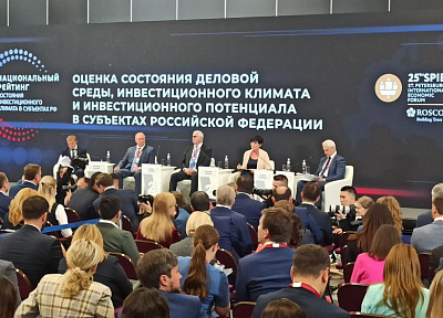 Амурская область заняла 15 место в Национальном рейтинге инвестиционного климата