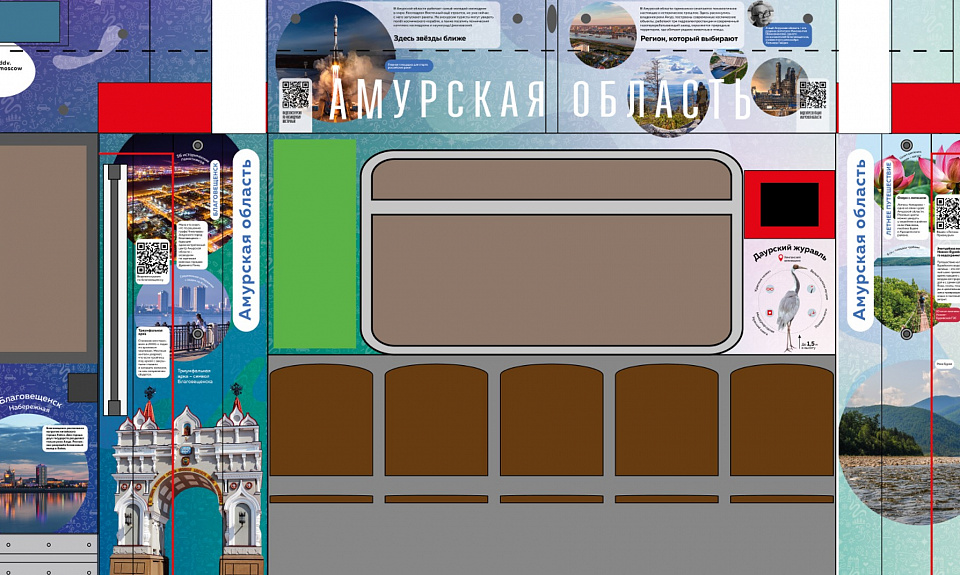 Историческое прошлое и технологическое настоящее Амурской области покажут москвичам и гостям столицы в тематическом вагоне «Дальневосточного экспресса»